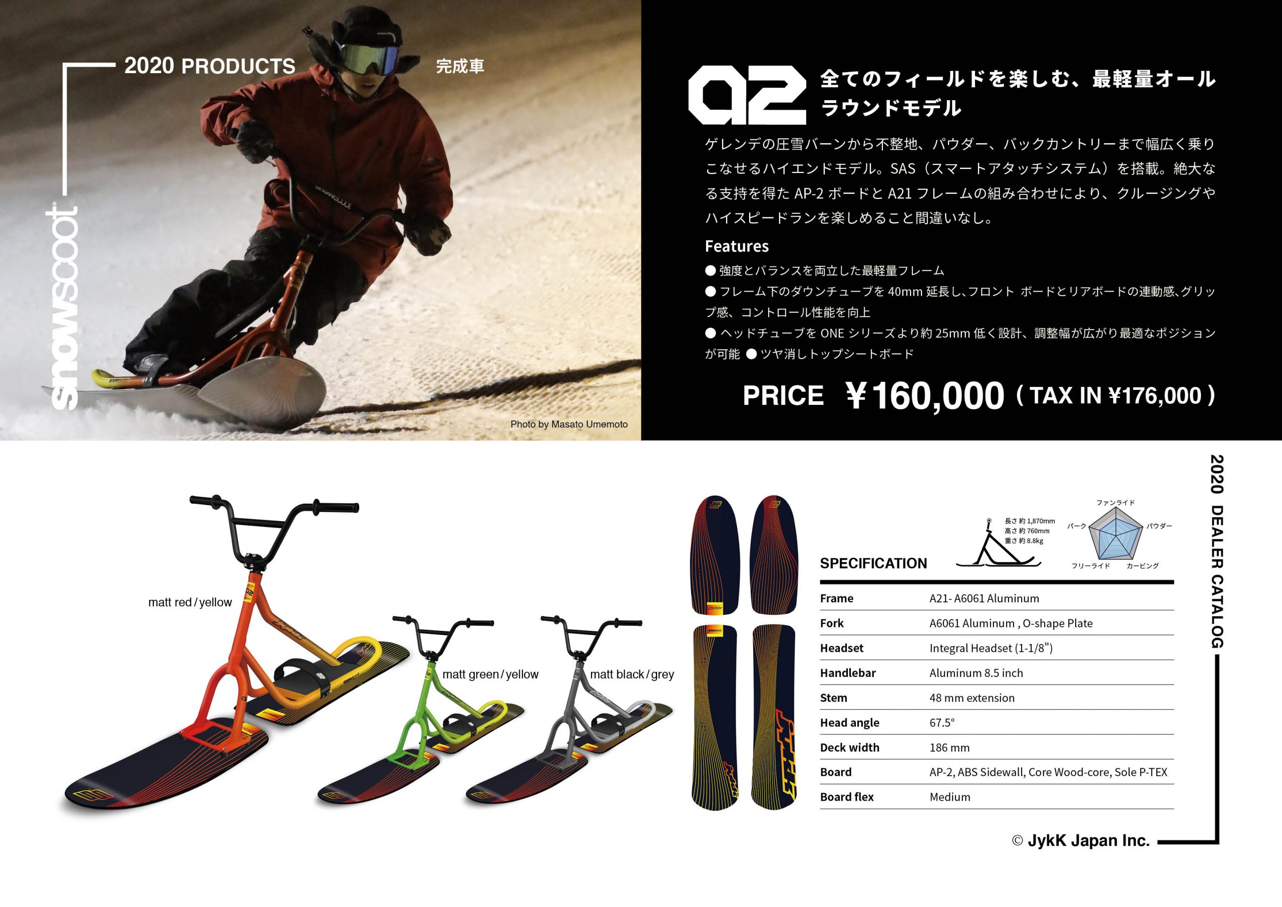 レビューを書けば送料当店負担】 スノースクート SNOWSCOOT R-1 Board