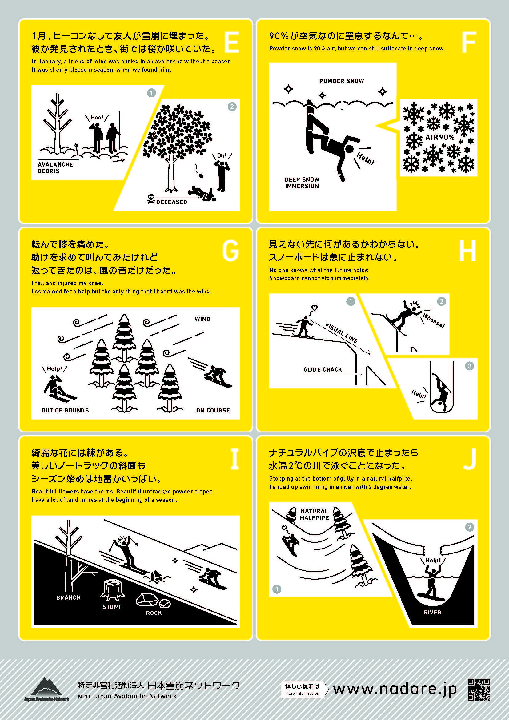 Snowscoot滑走時のマナーまとめ｜2020-21シーズンもマナーを守って楽しみましょう！ - MAGAZINE - SNOWSCOOT®  [スノースクート] Official｜ジック・ジャパン株式会社